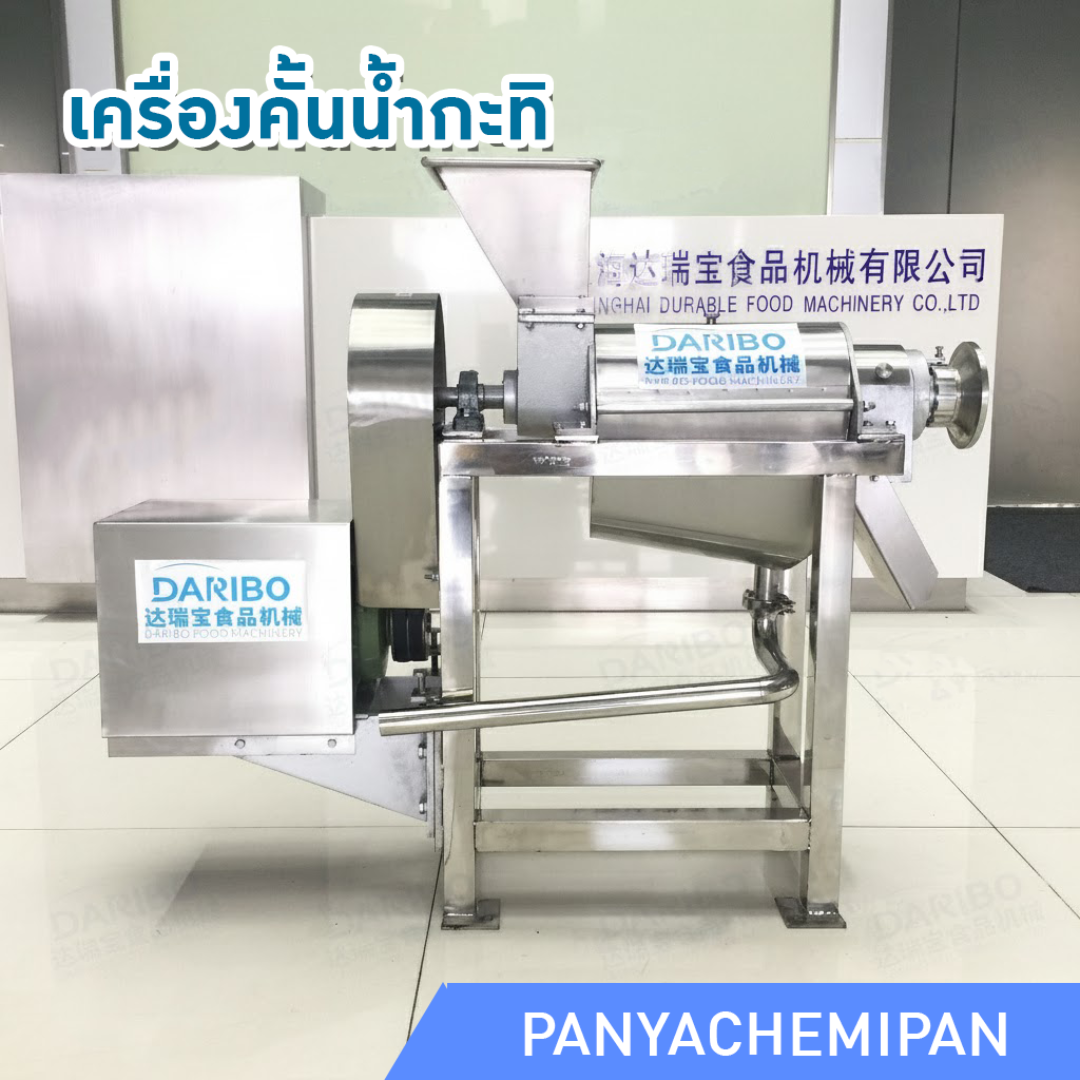 "เครื่องคั้นน้ำผลไม้แยกกาก 24695